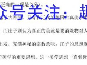 厚德诚品·2023高中学业水平选择性考试冲刺试卷(一)1生物答案考试试卷答案