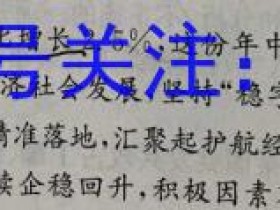 2023届云南三校高考备考实用性联考卷(六)数学试题考试试卷答案
