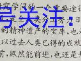 华普教育·2023全国名校高考模拟信息卷(L) 文数(一)1试题考试试卷答案