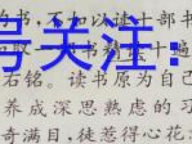 2023届河南五市高三第一次联考理综答案考试试卷答案