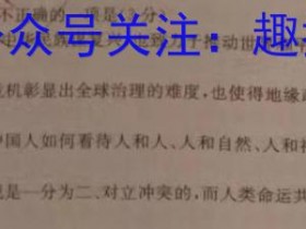 衡水金卷·广东省2023届高三届级3月份大联考政治试题考试试卷答案