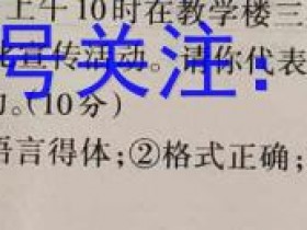 衡水金卷先享题·2023届高三届级3月份大联考(老高考)英语试题考试试卷答案