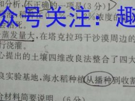 阳光启学·2023届全国统一考试标准模拟信息卷(八)文综答案考试试卷答案