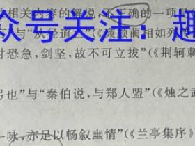 衡水金卷先享题·2023届高三届级3月份大联考(老高考)文科综合试题考试试卷答案