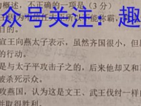 名校之约·2023届中考导向总复习模拟样卷二轮(一)1英语答案考试试卷答案