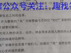 2023届贵州省六校联盟高考实用性联考卷(三)3文综试题考试试卷答案