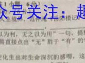 炎德英才·名校联考联合体2023届春季高二第一次联考(3月)生物试题考试试卷答案
