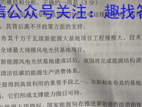 厚德诚品·2023届高考冲刺试卷(一)1语文答案考试试卷答案