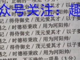 2023届高三一起考大联考(模拟二)物理答案考试试卷答案