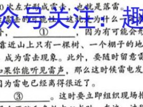 2023届河南五市高三第一次联考文综试题考试试卷答案