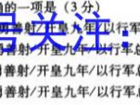 金太阳2023届海南省高三届级一轮复习调研考试(23-286C)化学试题考试试卷答案