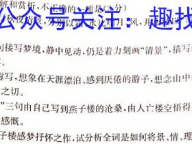 2023届高三一起考大联考(模拟二)英语试题考试试卷答案