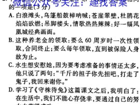 河南省2022~2023下创新发展联盟第一次联考高二(23-333B)化学试题考试试卷答案