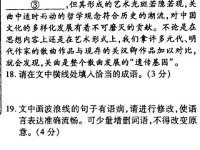 青海省2023届高三3月联考(※)文数答案考试试卷答案