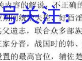 青海省2023届高三3月联考(※)文综答案考试试卷答案