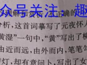 衡水金卷·广东省2023届高三届级3月份大联考语文答案考试试卷答案
