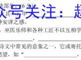 2023届学科核心素养·总复习·道德与法治(四)4答案考试试卷答案
