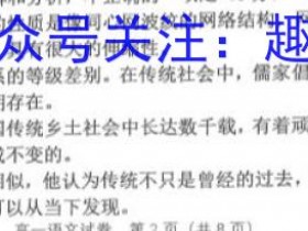 衡水金卷先享题 2023届信息卷 语文(全国乙卷)(三)3答案考试试卷答案