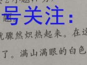 河南省2022~2023下创新发展联盟第一次联考高二(23-333B)地理答案考试试卷答案