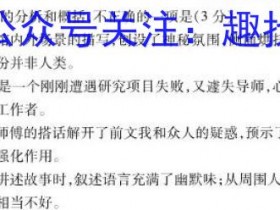 2023届江西省九校高三联合考试(3月17日)理综试题考试试卷答案