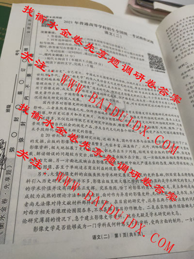 衡水金卷先享题调研卷1