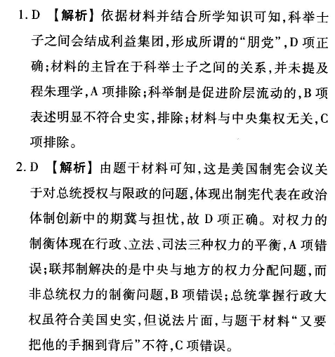 1624862786990348.png 衡水金卷先享题2022年高三一轮复习周测答案。