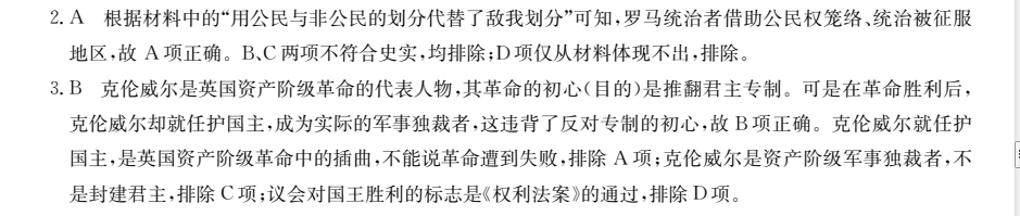 衡水金卷周测卷二十二语文2022高三答案