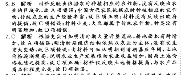 2021-2022衡水金卷先享题高三一轮复习周测卷地理