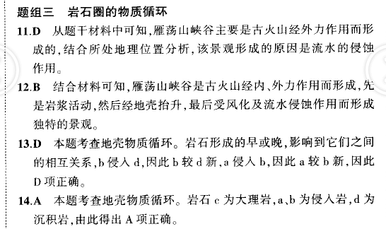 2021-2022衡水金卷先享题高三一轮复习周测卷地理