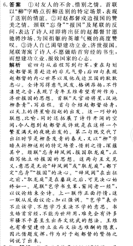 2021-2022衡水金卷先享题高三一轮复习周测卷地理