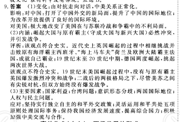 1622449314488246.png 2021-2022衡水金卷先享题高三一轮复习周测卷
