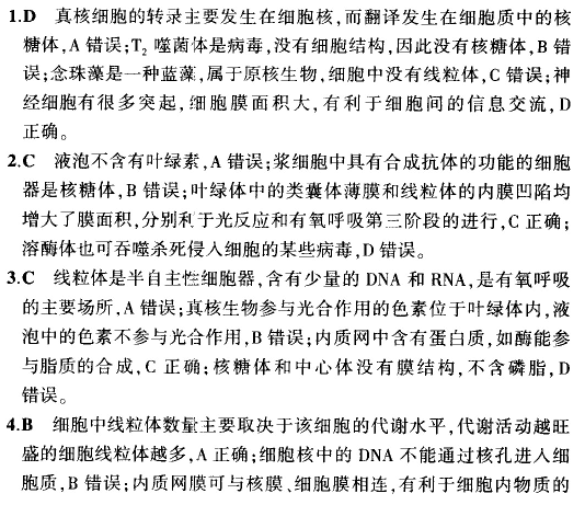 1622448836798544.png 2021-2022衡水金卷先享题高三一轮复习周测卷