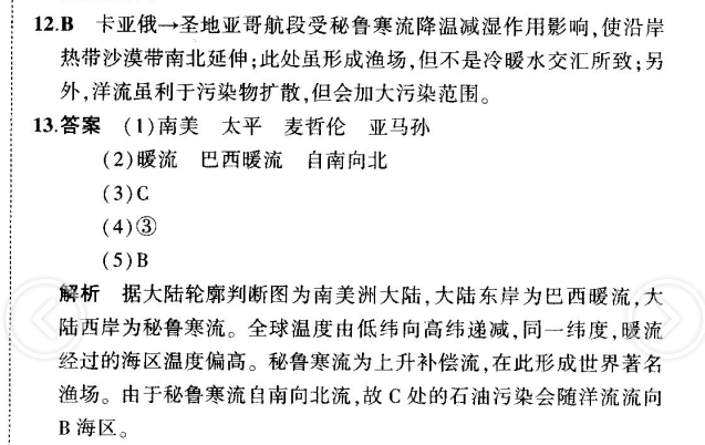 1623114721376332.png 2021-2022衡水金卷先享题高三一轮复习周测卷