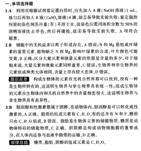 2021-2022衡水金卷先享题·周测卷·历史二十一