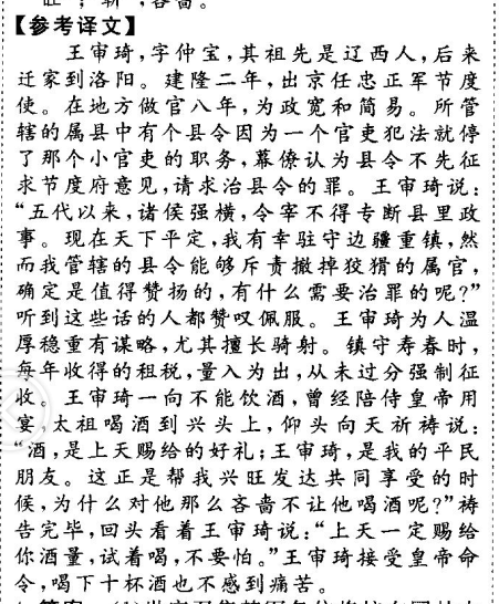 2021-2022衡水金卷先享题·周测卷·历史二十一