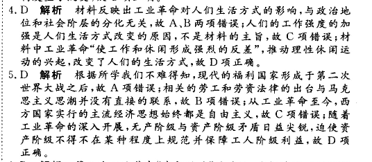 1622449873641500.png 2021-2022衡水金卷高三一轮复习周测卷语文十一