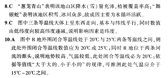 1623115264467813.png 2021-2022衡水金卷高三一轮复习周测卷语文十一