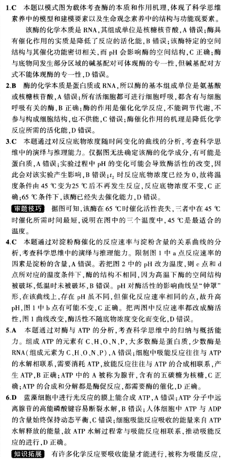 1622450748864382.png 2021-2022衡水金卷高三一轮复习周测卷语文十一