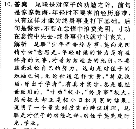 1622510561638344.png 2021-2022衡水金卷高三一轮复习周测卷语文十一