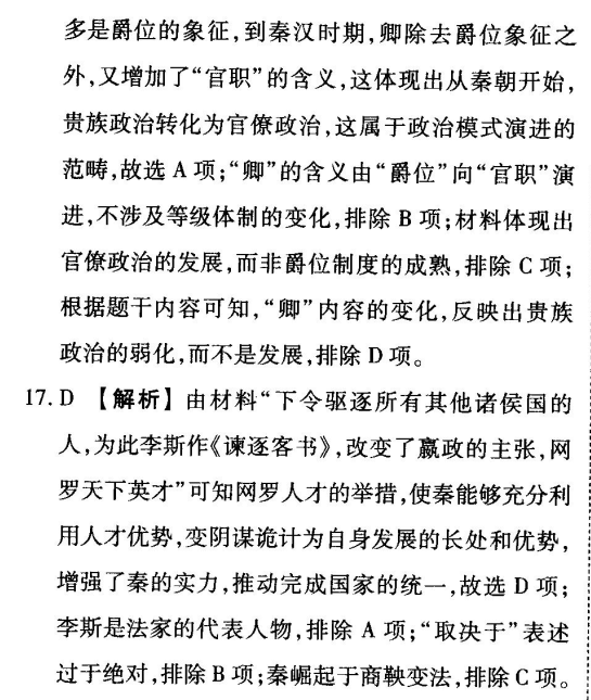 1625032704841185.png 衡水金卷2022周测生物答案