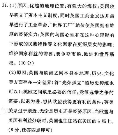 1625039242773649.png 衡水金卷先享题2021-2022一轮周测答案语文八