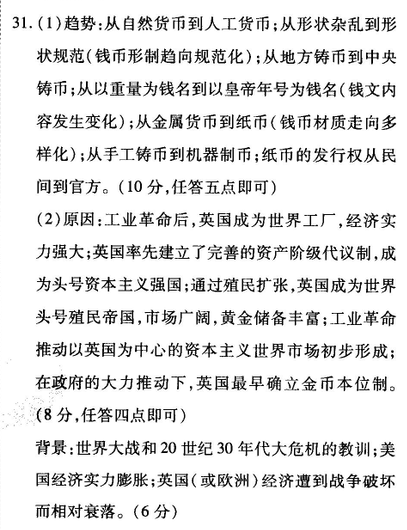 2022衡水金卷先享题周测化学答案