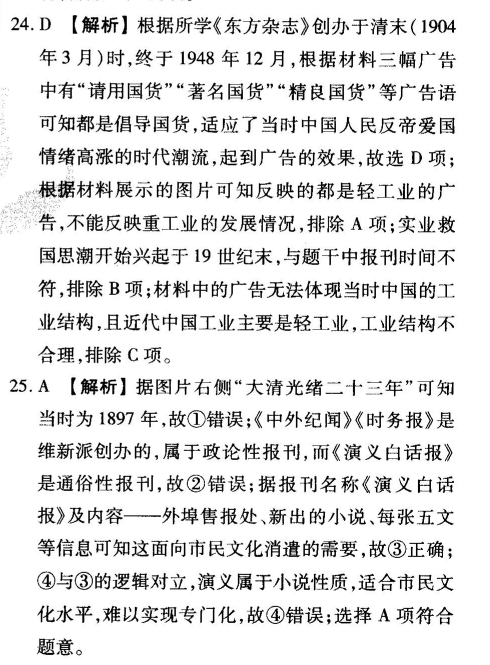 1625041963595836.png 2022年衡水金卷先享版语文40分钟周测答案