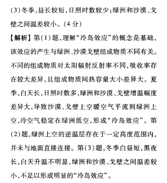1624583204118413.png 衡水金卷先享题40周测2022答案