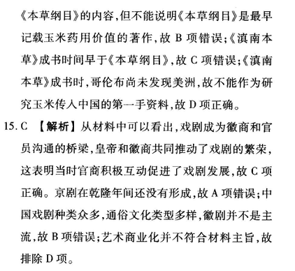 1625046169468920.png 2021-2022衡水金卷先享题(新高考)·周测卷·数学(十九)19试题答案