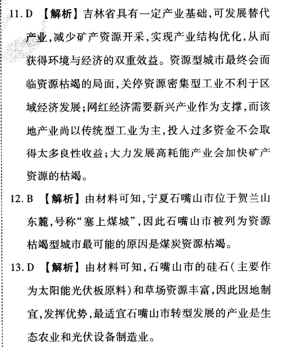 1624589915691165.png 衡水金卷2020 2021高三一轮复习周测答案