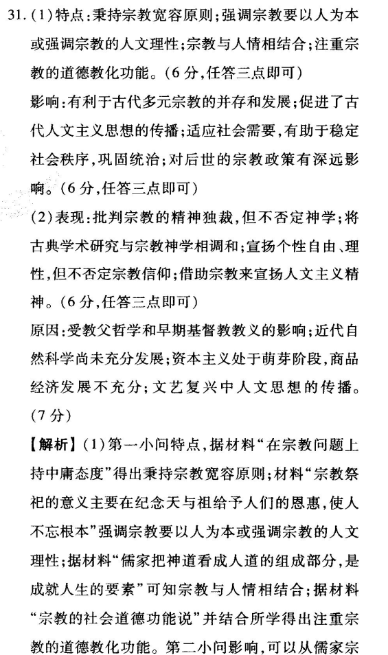 1625101471240989.png 衡水金卷先享题,周测卷2022新高考数学。答案
