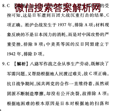 1624612315379140.png 2022衡水金卷周测3答案