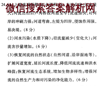 1624697523449896.png 2021-2022衡水金卷先享题周测(老高考)化学答案