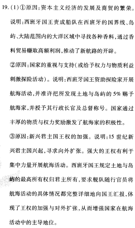 1624614120823671.png 2022衡水金卷周测语文3答案